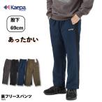 メンズ Kaepa パンツ 裏フリース シャカパン 防風 防寒 あたたか 冬 運動 ジム ジョギング マラソン ランニング 散歩