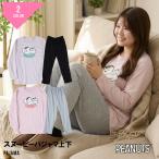 ショッピングスヌーピー スヌーピー パジャマ レディース 丸首 ダンボールニット PEANUTS キャラクター ルームウェア リラクシングウェア スウェット 可愛い