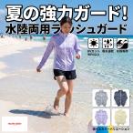 UV жакет женский Rush Guard marie claire Marie Claire Мали kre вода суша обе для . вода скорость . ультрафиолетовые лучи меры UV cut море 