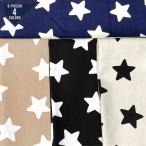オックス星柄 バッグ クッション 入園 入学 生地 布 布地 北欧風 北欧調  星 ほし