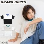 子供服 男の子 140 150 160  半袖 Tシャツ 綿100％ 通学 ロゴ 英字 キッズ 男児 モノトーン かっこいい ビッグ 切替