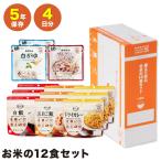 [ самый короткий отправка ] обеспечивать . безопасность . рис. 12 порций комплект аварийный запас еда предмет аллергия 28 товар не использование сохранение еда аварийный запас местного производства сделано в Японии .... стратегический запас еда стоимость предотвращение бедствий 