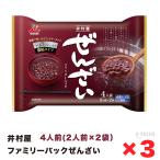 .. магазин зензай Family упаковка 3 шт. комплект здоровье питание line перемещение еда кемпинг нести сохранение обычная температура ....