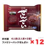 .. магазин зензай Family упаковка 12 шт. комплект здоровье питание line перемещение еда кемпинг нести сохранение обычная температура ....