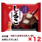 .. магазин ... ввод ...4 пакет входить 12 шт. комплект здоровье питание line перемещение еда кемпинг нести сохранение обычная температура ....