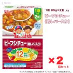  Glyco 1 лет c ребенок еда говядина айнтопф ( куриная печень ввод ) 2 еда входить 2 коробка комплект 