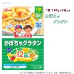  Glyco 1 лет c ребенок еда тыква колерование 2 еда входить 1 коробка 