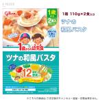  Glyco 1 лет c ребенок еда tsuna. японский стиль макароны 2 еда входить 1 коробка 