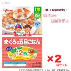  Glyco 1 лет c ребенок еда .... . глаз .. .2 еда входить 2 коробка комплект 