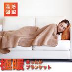  высшее . покрывало одеяло покрывало .... высшее . теплый флис уличный кемпинг ... путешествие 