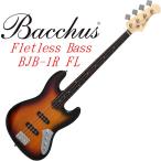 《※入荷しました。 在庫あります。》 Bacchus BJB-1R-FL 3TS Fletless Bass Universe Series バッカス ユニバース・シリーズ フレットレス エレキベース