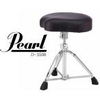 Pearl D-3500 Drum Throne жемчуг барабан *s заем барабан специальный стул 