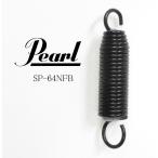 Pearl SP-64NFB Spring(for Drum Pedal) жемчуг энергия * springs ( барабан * педаль для )