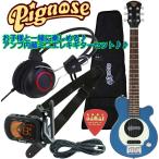 Pignose PGG-200 MBL (Metallic Blue)pig нос усилитель встроенный Mini * электрогитара комплект 