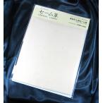 PRIMA セーム革 M （#2300） 楽器用クロス