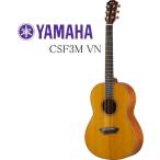 [※お取り寄せ商品] YAMAHA CSF3M 【VN】 ヤマハ 小型・アコースティック・ギター パッシブ・ピックアップ搭載