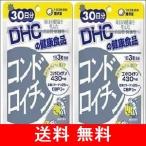 DHC コンドロイチン 約60日分（30日分×2パック）