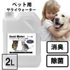 水 2l 送料無料-商品画像