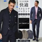 ショッピングウール ジャケット メンズ ウールジャージ ストレッチ テーラード セットアップ別売り 450201 ジーステージ G-STAGE