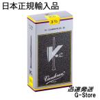 バンドレン V12（銀箱） B♭クラリネットリード 厚み：3 1/2×10枚(1箱) Vandoren/バンドーレン