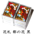 任天堂 花札 都の花（黒）2個セット Nintendo/ニンテンドー カードゲーム