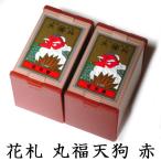 任天堂 花札 丸福天狗（赤） 2個セット Nintendo/ニンテンドー カードゲーム