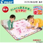 [15 до дня отметка UP] Швейцария i...... Pilot корпорация 