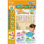 こたえがでてくる！おふろでスタディ ひらがな パイロットコーポレーション