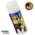 【在庫あり 23時間以内発送】ガリ取りくん 接点復活剤 GTR-S40 スプレータイプ