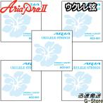 Aria ウクレレ弦 AGS-001×5セット ブラックナイロン ソプラノ/コンサート兼用