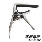 ORCAS OC-01U SLV シルバー ウクレレ用カポタスト Ululele Capo オルカス