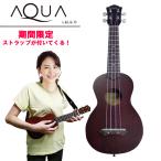 [ с ремешком .]AQUA сопрано укулеле Soprano Ukulele AQ-1
