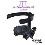 GID DRINK HOLDER GCH-01D передвижной тип зажим . длина ширина свободный . установка возможность Studio, stage .. необходимо не возможно нет держатель для напитков 