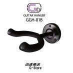 ジッド ギターハンガー GID GGH-01B GUITAR HANGER