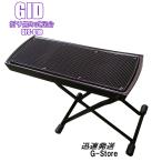 GID Guitar Support GFS-01Bjito гитара поддержка foot педаль подставка для ног 