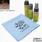 【６日までポイントUP】トラベルサイズのポリッシュ、指板オイル、ストリングクリーナー パック　Spit Kit  Travel Size　MP16　Lizard Spit/リザードスピット