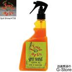 スピットシャイン　Spit Shine　AT06　Lizard Spit/リザードスピット