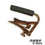 SHUBB　C1g　ゴールド　カポタスト　ハイテックチタン仕上げ　アコースティックギター用　シャブ
