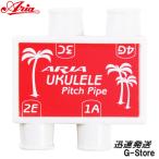 ARIA ウクレレ用 ピッチパイプ  AUP-1