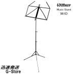 【23時間以内発送】ウイットナー スチール製折り畳み式譜面台 ミュージックスタンド Wittner 961D