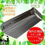 TOCA ковбелл колокольчик TTC3 Cencero steel материалы . использование ударный инструмент toka