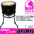 [5 день ограничение отметка 8 раз ]TOCA snare конга ka ho nT-SCC подставка есть ударный инструмент toka