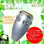 [5 день ограничение отметка 8 раз ]TOCA gold to4611FS волокно silver spur kru11 дюймовый конга custom Deluxe ударный инструмент toka