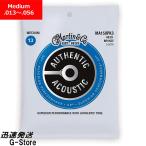 【在庫あり 23時間以内発送】【お得な3セットパック】Martin アコギ弦 Bronze MA-150 3PACK 13-56 Medium マーチン弦