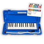 HOHNER 鍵盤ハーモニカ メロディカ STUDENT32 BLUE+どれみふぁシール ブルー 32鍵盤 ホーナー