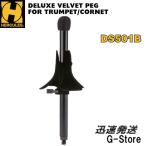 HERCULES 交換・追加ペグアダプター DS501B トランペット コルネット スタンド