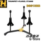 HERCULES トランペット コルネット フリューゲルホルン スタンド DS513BB 収納バッグ付き