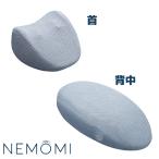  Pro i der massager NEMOMI back navy +NEMOMI neck blue massage cushion shoulder ..