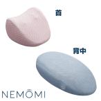 プロイデア マッサージャー NEMOMI 背中 ネイビー＋NEMOMI 首 ピンク マッサージクッション 肩甲骨