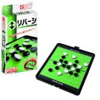 ポータブルリバーシHanayama...